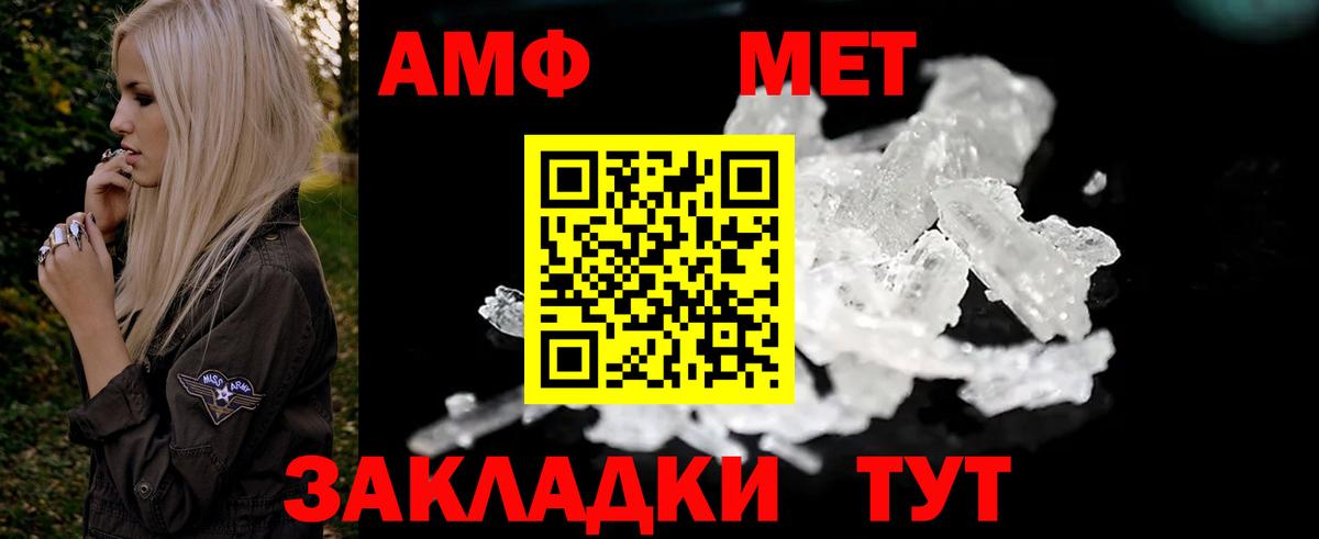 Чистополь  Amphetamine Premium  Amphetamine  Вход с VPN 