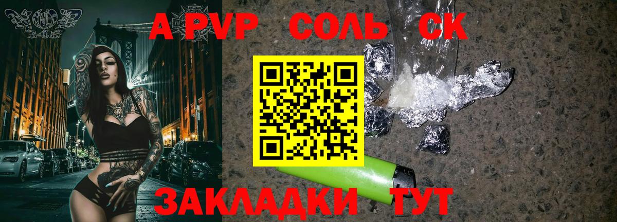 Чистополь  А ПВП кристаллы  APVP  A PVP VHQ  Alpha-PVP Crystall  Вход с VPN 