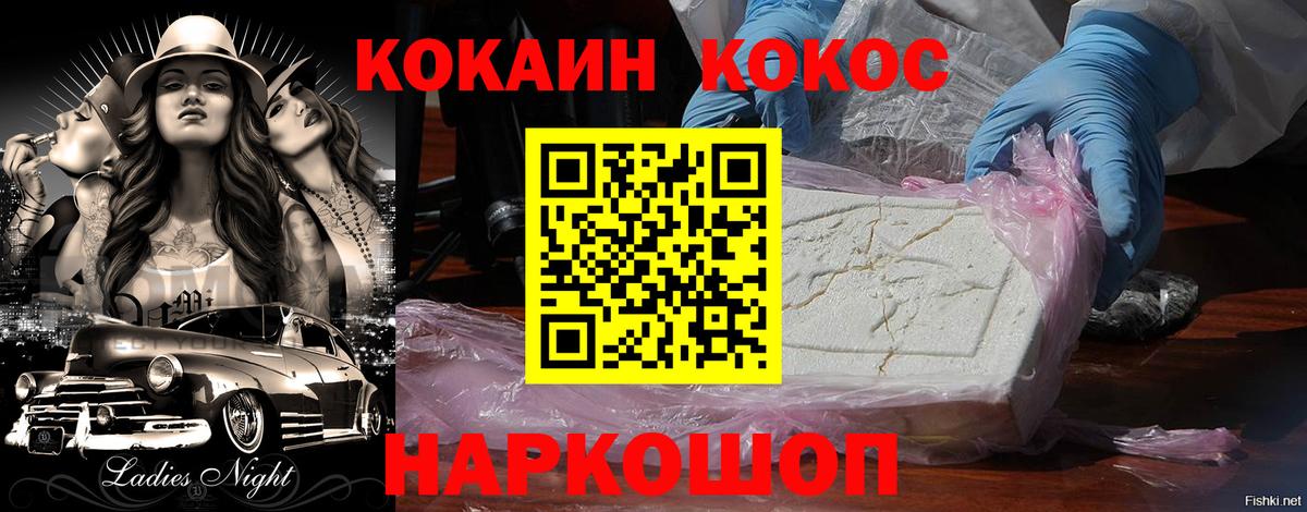 КОКАИН Fish Scale Чистополь