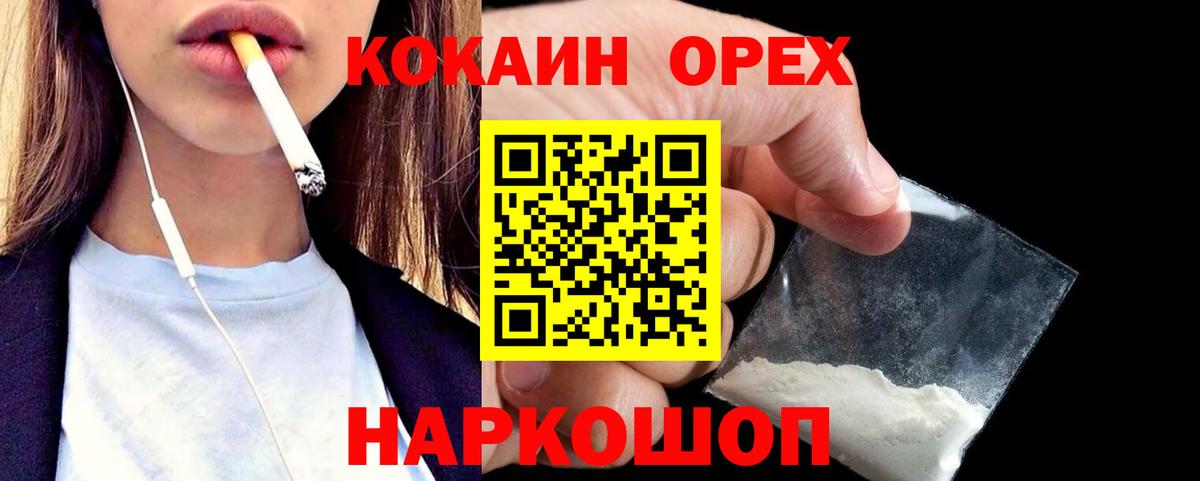 Чистополь  Cocaine 97%  Кокаин Перу  Вход с VPN 