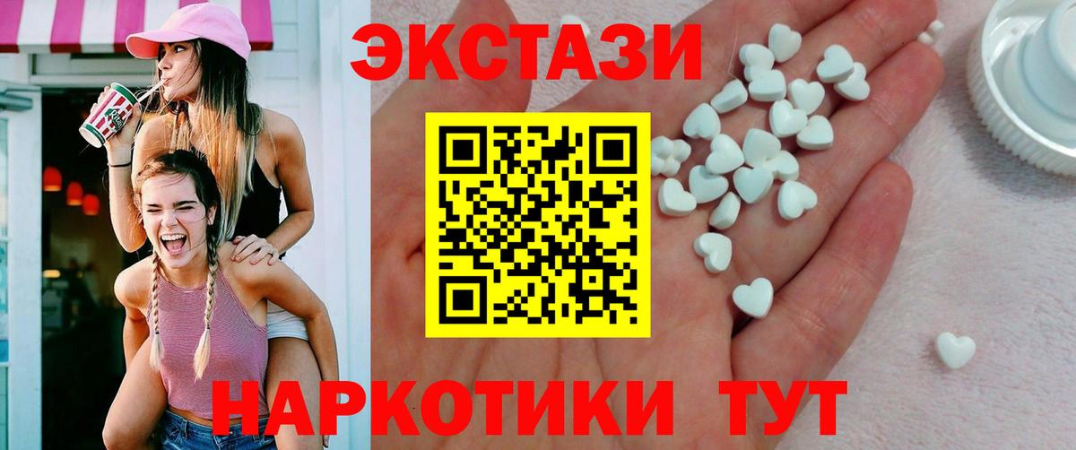 Ecstasy VHQ  Экстази 280мг  Экстази  Чистополь  Вход с VPN 