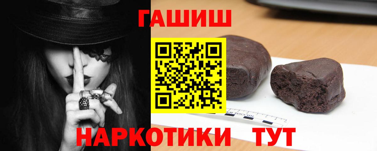 ГАШИШ ice o lator  Гашиш  Вход с VPN  Чистополь  Гашиш Premium 