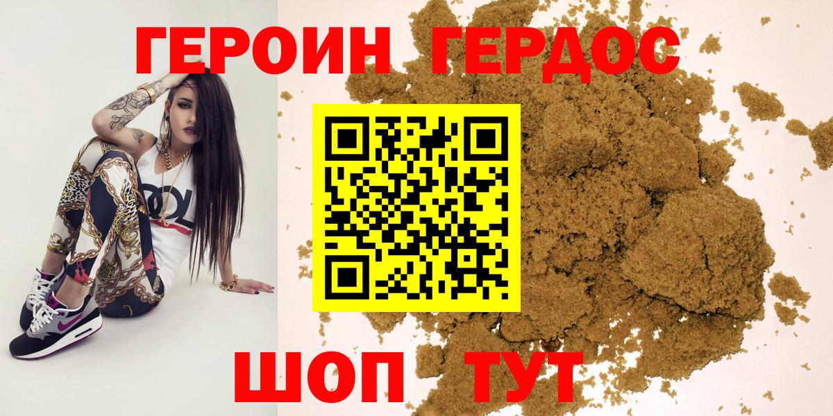 ГЕРОИН гречка Чистополь