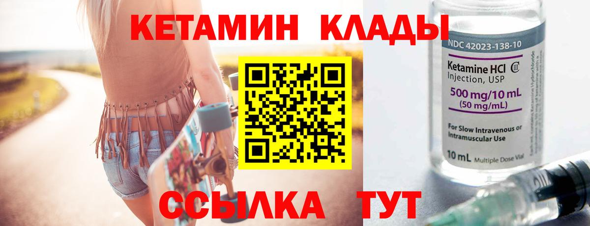 Кетамин VHQ  Вход с VPN  Чистополь 