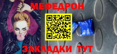 меф VHQ Конаково