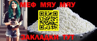 мяу мяу мука Коммунар