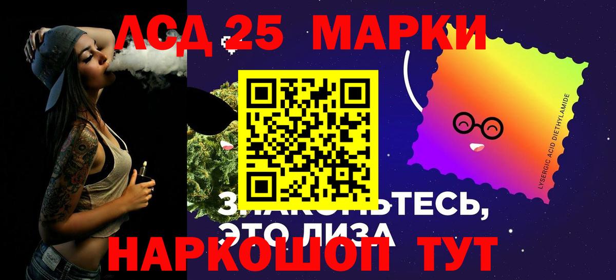 Лсд 25 экстази ecstasy  ЛСД экстази кислота  Чистополь  Вход с VPN 