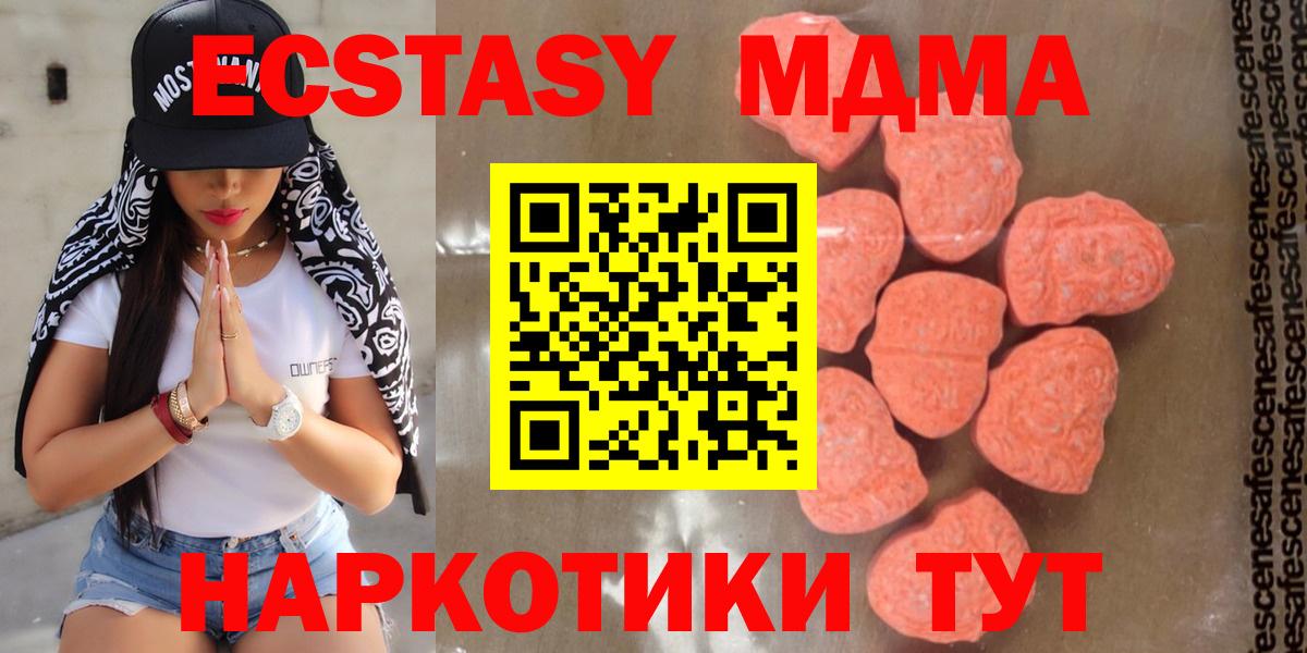 Чистополь  МДМА crystal  МДМА  МДМА кристаллы  Вход с VPN 
