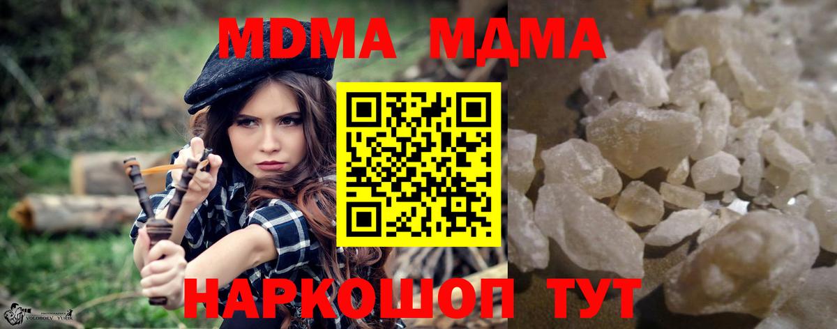 МДМА VHQ Чистополь