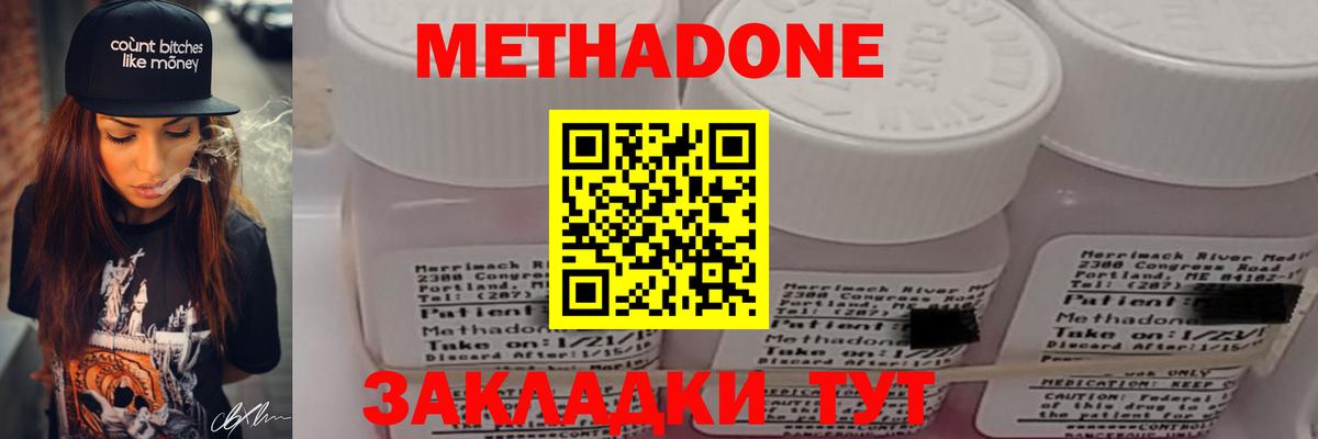 Метадон мёд  ссылка на мегу ССЫЛКА  Чистополь  Метадон methadone  Вход с VPN 