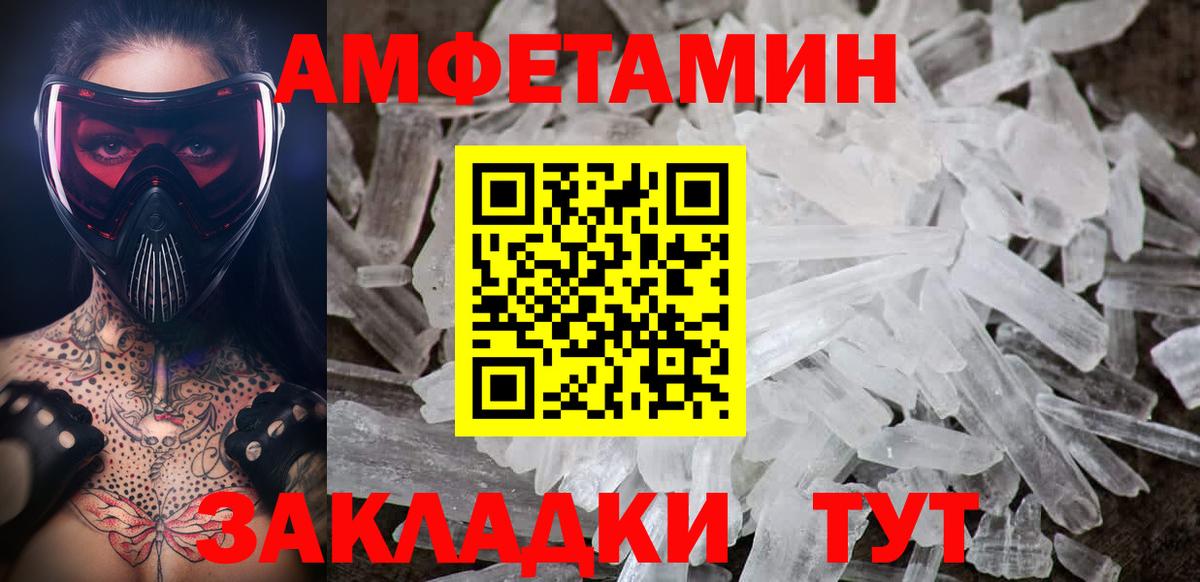 МЕТАМФЕТАМИН Methamphetamine Чистополь