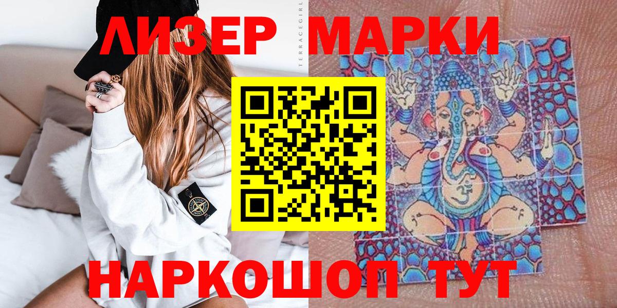 Марки NBOMe 1,5мг  Наркотические марки  Чистополь  Марки NBOMe 1,5мг  Вход с VPN 